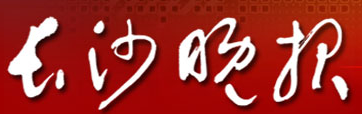 长沙市2012年第三批科技计划重点项目公示